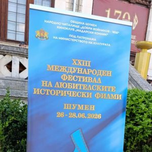 Две филмови награди в Димитровград от Международен фестивал